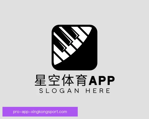 关于星空体育app